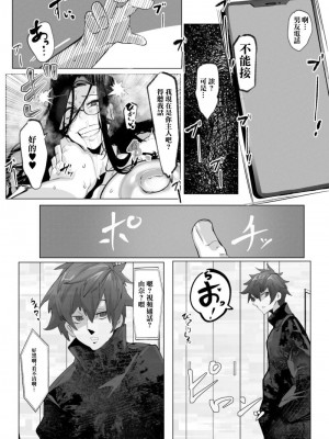 [来夏色 (Mr.way)] あなたのコスプレイヤーはトロフィーじゃない私はオタクのちんぽに服従する君以外の人とするコスプレエッチ [中国翻訳] [DL版]_29