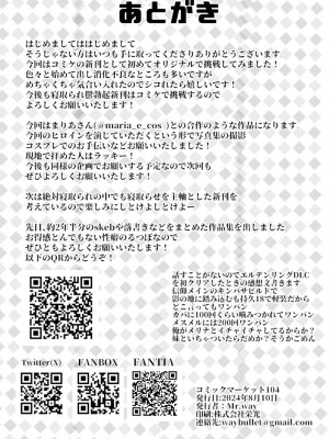 [来夏色 (Mr.way)] あなたのコスプレイヤーはトロフィーじゃない私はオタクのちんぽに服従する君以外の人とするコスプレエッチ [中国翻訳] [DL版]_39