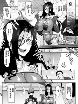 [来夏色 (Mr.way)] あなたのコスプレイヤーはトロフィーじゃない私はオタクのちんぽに服従する君以外の人とするコスプレエッチ [中国翻訳] [DL版]_05