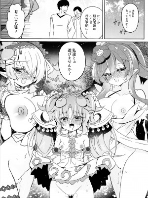 (C104) [Lonely Church (鈴音れな)] こわくまたちにわからされる II (遊☆戯☆王OCG)_18