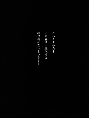 (C104) [Lonely Church (鈴音れな)] こわくまたちにわからされる II (遊☆戯☆王OCG)_19