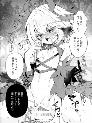 (C104) [Lonely Church (鈴音れな)] こわくまたちにわからされる II (遊☆戯☆王OCG)_12