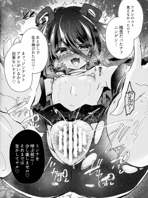 (C104) [Lonely Church (鈴音れな)] こわくまたちにわからされる II (遊☆戯☆王OCG)_16