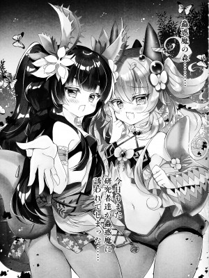 (C104) [Lonely Church (鈴音れな)] こわくまたちにわからされる II (遊☆戯☆王OCG)_03