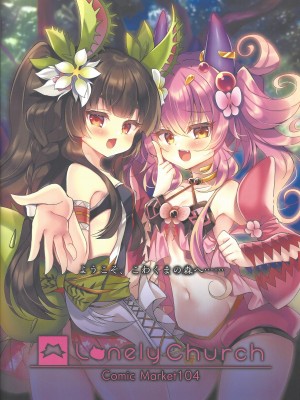 (C104) [Lonely Church (鈴音れな)] こわくまたちにわからされる II (遊☆戯☆王OCG)_21