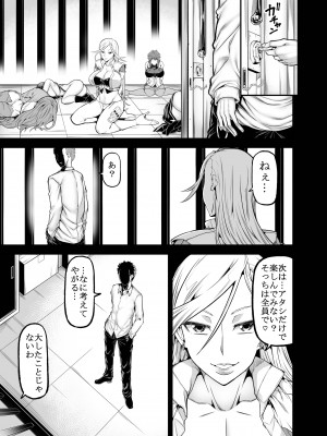 [RADIOSTAR (工藤洋)] X5 -quintuple X- (トリアージX) [DL版]_02