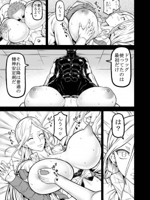 [RADIOSTAR (工藤洋)] X5 -quintuple X- (トリアージX) [DL版]_16