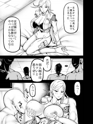 [RADIOSTAR (工藤洋)] X5 -quintuple X- (トリアージX) [DL版]_04