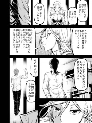 [RADIOSTAR (工藤洋)] X5 -quintuple X- (トリアージX) [DL版]_03