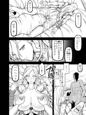 [RADIOSTAR (工藤洋)] X5 -quintuple X- (トリアージX) [DL版]_15