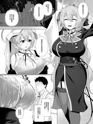 [ヤシロPlus。 (左近昴)] 美食家の秘め事 (ブルーアーカイブ) [中国翻訳] [DL版]_02