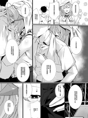 [ヤシロPlus。 (左近昴)] 美食家の秘め事 (ブルーアーカイブ) [中国翻訳] [DL版]_04