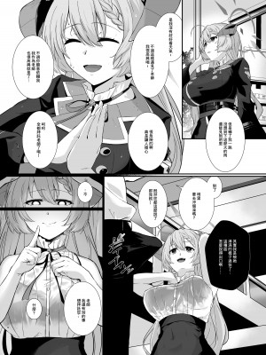 [ヤシロPlus。 (左近昴)] 美食家の秘め事 (ブルーアーカイブ) [中国翻訳] [DL版]_03