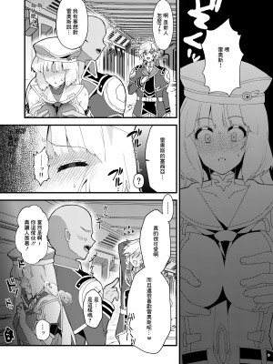 [やや屋 (ややや)] セシアが新人GダイバーにNTRれる本 (ガンダムEXA)&nbsp;&nbsp;[中国翻訳] [DL版]_08