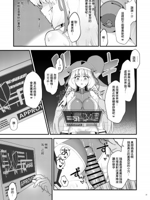 [やや屋 (ややや)] セシアが新人GダイバーにNTRれる本 (ガンダムEXA)&nbsp;&nbsp;[中国翻訳] [DL版]_24