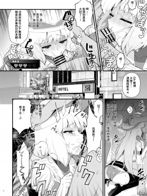 [やや屋 (ややや)] セシアが新人GダイバーにNTRれる本 (ガンダムEXA)&nbsp;&nbsp;[中国翻訳] [DL版]_11