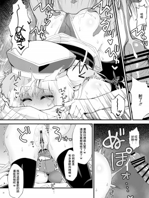 [やや屋 (ややや)] セシアが新人GダイバーにNTRれる本 (ガンダムEXA)&nbsp;&nbsp;[中国翻訳] [DL版]_19