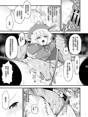 [やや屋 (ややや)] セシアが新人GダイバーにNTRれる本 (ガンダムEXA)&nbsp;&nbsp;[中国翻訳] [DL版]_12