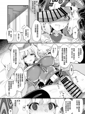 [やや屋 (ややや)] セシアが新人GダイバーにNTRれる本 (ガンダムEXA)&nbsp;&nbsp;[中国翻訳] [DL版]_13