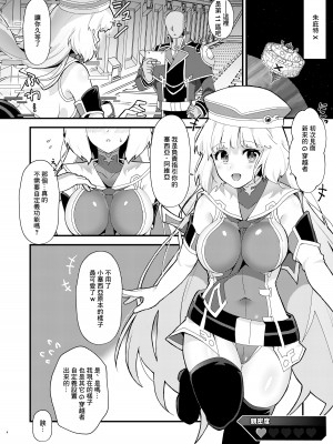 [やや屋 (ややや)] セシアが新人GダイバーにNTRれる本 (ガンダムEXA)&nbsp;&nbsp;[中国翻訳] [DL版]_03