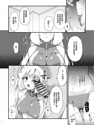 [やや屋 (ややや)] セシアが新人GダイバーにNTRれる本 (ガンダムEXA)&nbsp;&nbsp;[中国翻訳] [DL版]_23