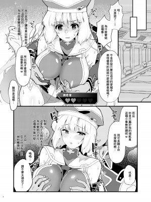 [やや屋 (ややや)] セシアが新人GダイバーにNTRれる本 (ガンダムEXA)&nbsp;&nbsp;[中国翻訳] [DL版]_05