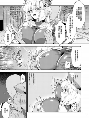 [やや屋 (ややや)] セシアが新人GダイバーにNTRれる本 (ガンダムEXA)&nbsp;&nbsp;[中国翻訳] [DL版]_06