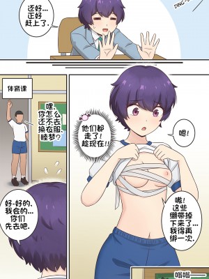 [RudySaki] My Life as a Succubus Ch.7｜我作为魅魔的生活 第七章 [贱兔汉化组]_04
