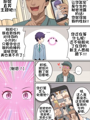 [RudySaki] My Life as a Succubus Ch.7｜我作为魅魔的生活 第七章 [贱兔汉化组]_06