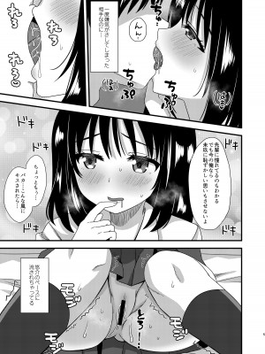 (C104) [ももきゅー (しらたまよもぎ)] 一度終わった恋だけどまた始まることもある [DL版]_04