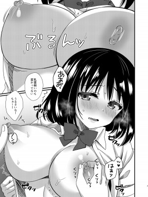 (C104) [ももきゅー (しらたまよもぎ)] 一度終わった恋だけどまた始まることもある [DL版]_06