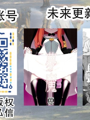 [いちのせ] 流されちゃう人妻 つづき [不想得鱼尾纹个人机翻汉化]_5