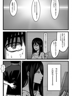 [nouノ脳内 (nou)] 気持ち良ければ何でも良い_014