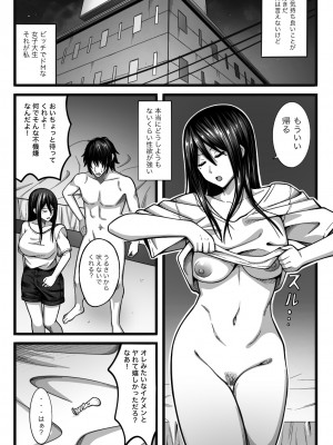 [nouノ脳内 (nou)] 気持ち良ければ何でも良い_002