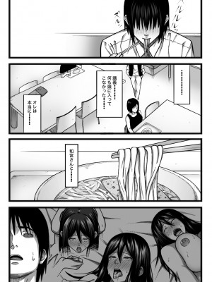 [nouノ脳内 (nou)] 気持ち良ければ何でも良い_041