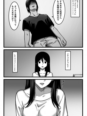 [nouノ脳内 (nou)] 気持ち良ければ何でも良い_016