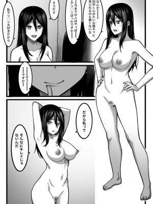 [nouノ脳内 (nou)] 気持ち良ければ何でも良い_018