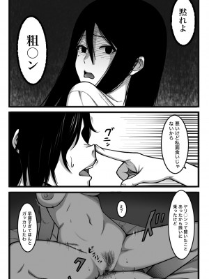 [nouノ脳内 (nou)] 気持ち良ければ何でも良い_003