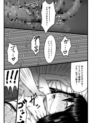 [nouノ脳内 (nou)] 気持ち良ければ何でも良い_096