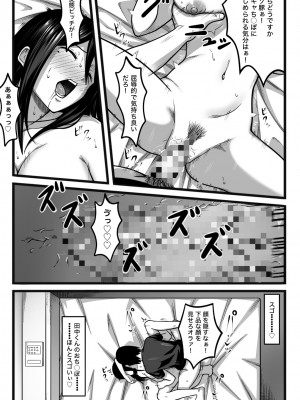 [nouノ脳内 (nou)] 気持ち良ければ何でも良い_035