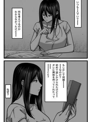 [nouノ脳内 (nou)] 気持ち良ければ何でも良い_008