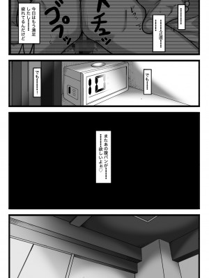 [nouノ脳内 (nou)] 気持ち良ければ何でも良い_077