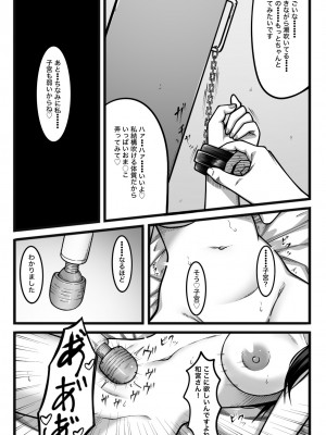 [nouノ脳内 (nou)] 気持ち良ければ何でも良い_028