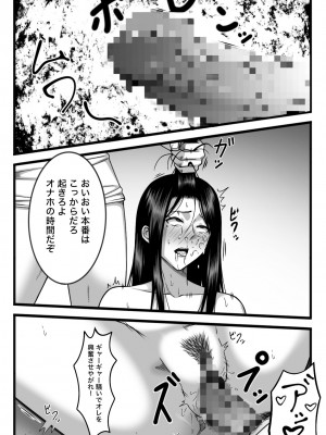 [nouノ脳内 (nou)] 気持ち良ければ何でも良い_090