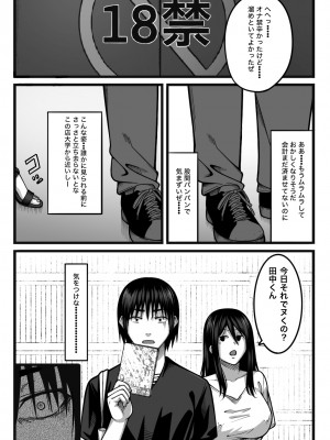 [nouノ脳内 (nou)] 気持ち良ければ何でも良い_006