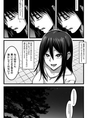 [nouノ脳内 (nou)] 気持ち良ければ何でも良い_012