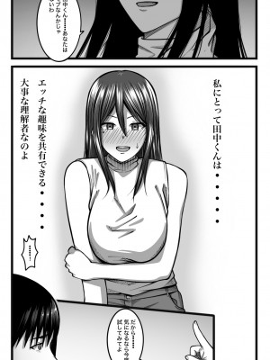 [nouノ脳内 (nou)] 気持ち良ければ何でも良い_072