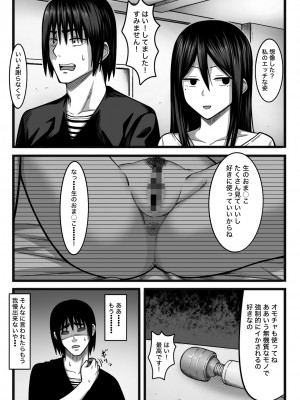 [nouノ脳内 (nou)] 気持ち良ければ何でも良い_015