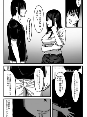 [nouノ脳内 (nou)] 気持ち良ければ何でも良い_009