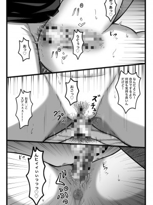 [nouノ脳内 (nou)] 気持ち良ければ何でも良い_034